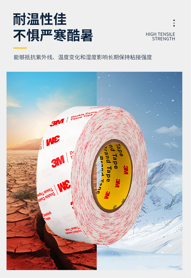 3M™ 双面棉纸胶带 56215