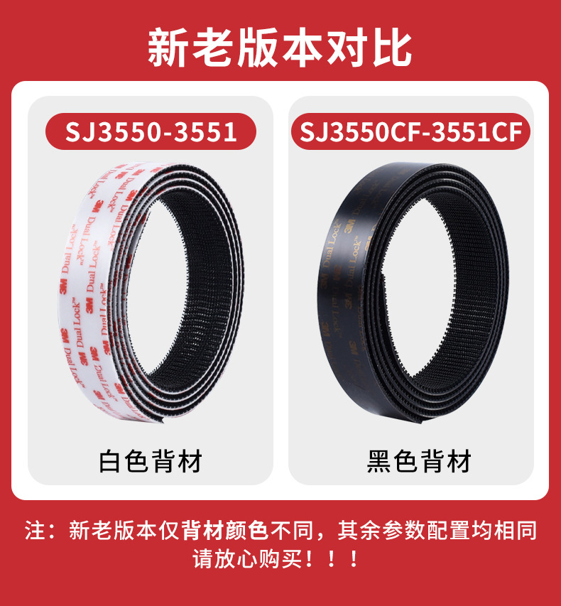 3M™ Dual Lock™ 可重复闭合扣件 SJ3551