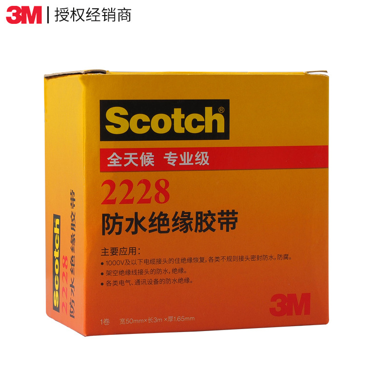 3M™ Scotch® 防水绝缘胶带 2228