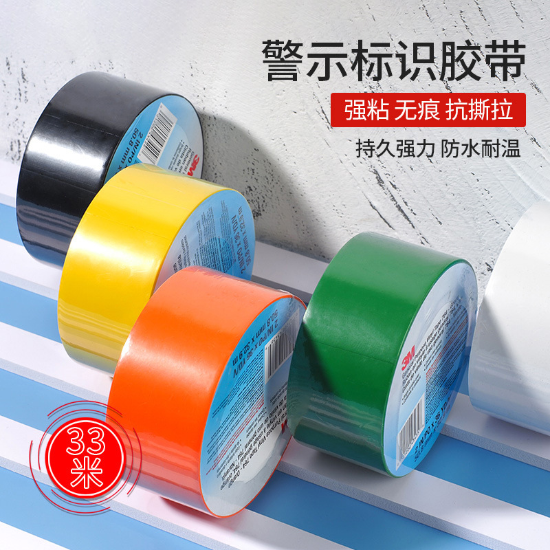 3M™ 764通用型乙烯基胶带