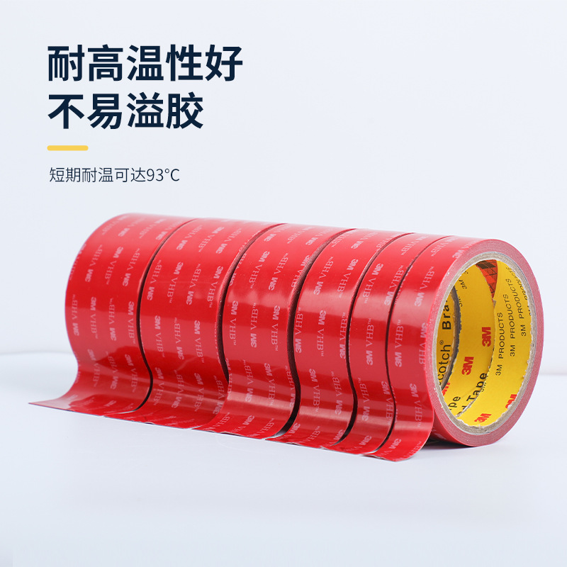 3M™ VHB™ GPL-080GF 丙烯酸泡棉胶带