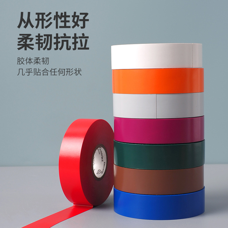 ScotchTM35#优质相色PVC绝缘胶带