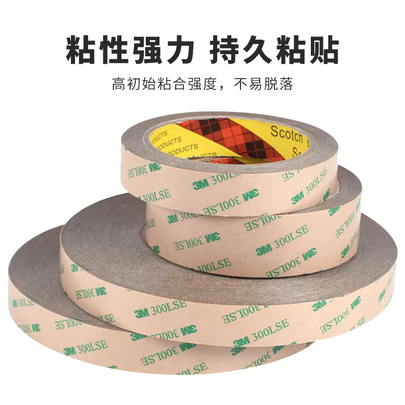 3M™ 高强度双面胶带 93010LE