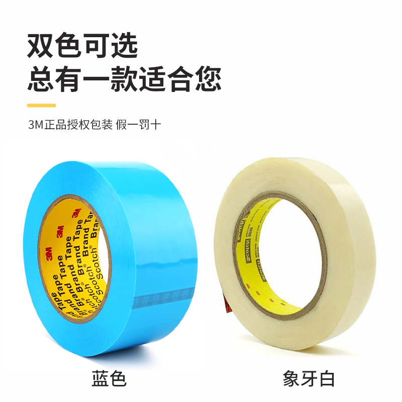 3M™ Scotch® 8898可彻底剥离捆扎胶带